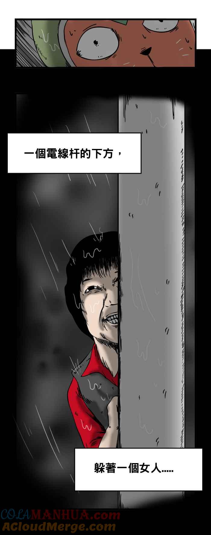 百鬼夜行志・一夜怪谈之卷 - [第19话] 电线杆 - 第5张图