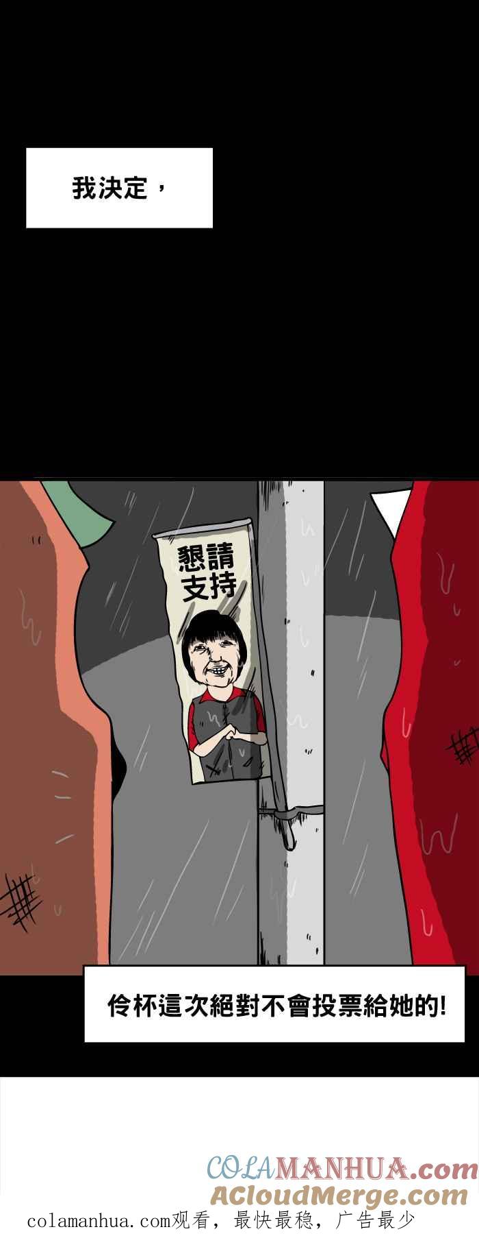 百鬼夜行志・一夜怪谈之卷 - [第19话] 电线杆 - 第10张图