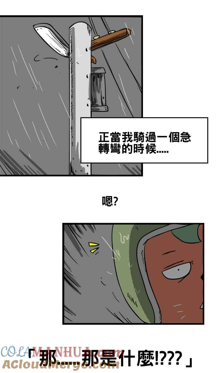 百鬼夜行志・一夜怪谈之卷 - [第19话] 电线杆 - 第4张图