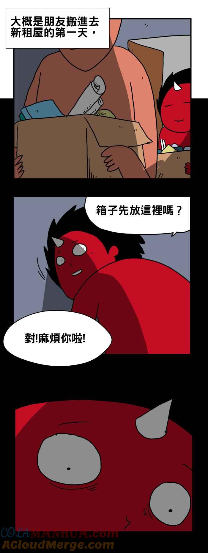 百鬼夜行志・一夜怪谈之卷 - [第199话] 地板上的人头 - 第2张图