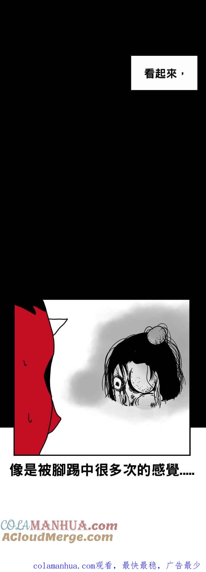 百鬼夜行志・一夜怪谈之卷 - [第199话] 地板上的人头 - 第7张图