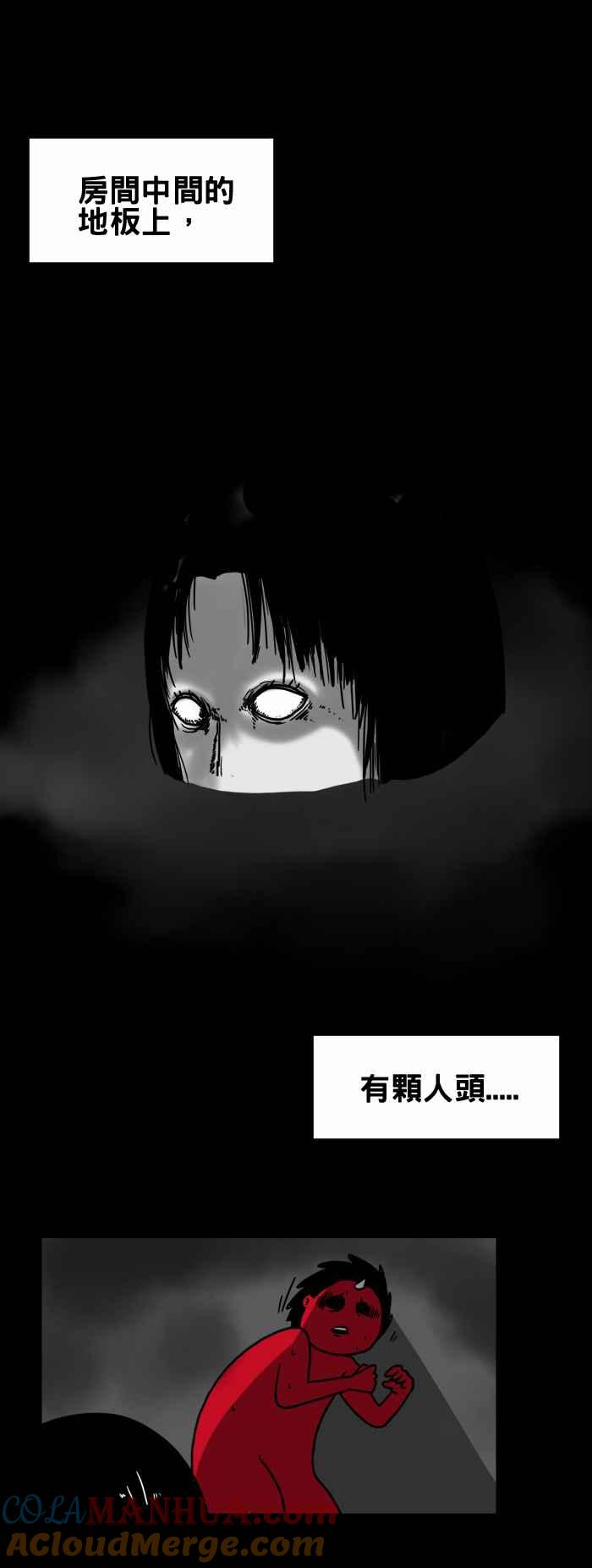 百鬼夜行志・一夜怪谈之卷 - [第199话] 地板上的人头 - 第3张图