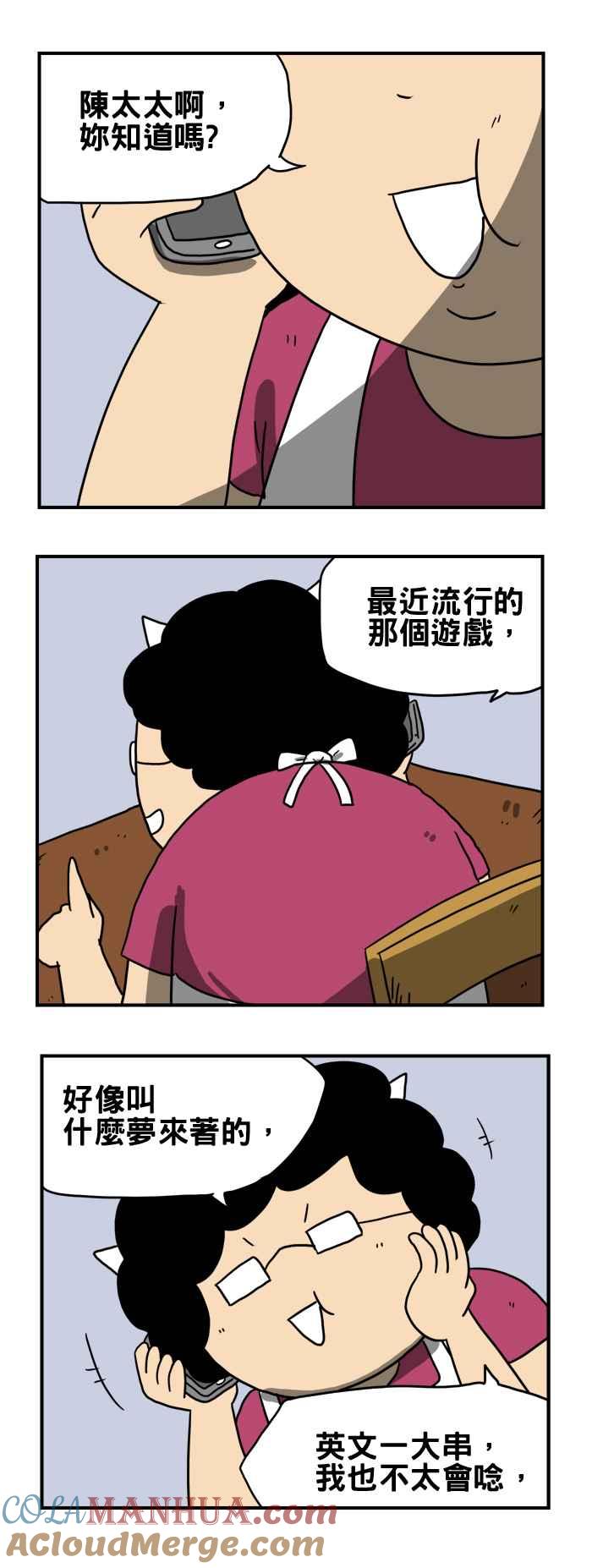 百鬼夜行志・一夜怪谈之卷 - [第200话] 抓到了 - 第2张图