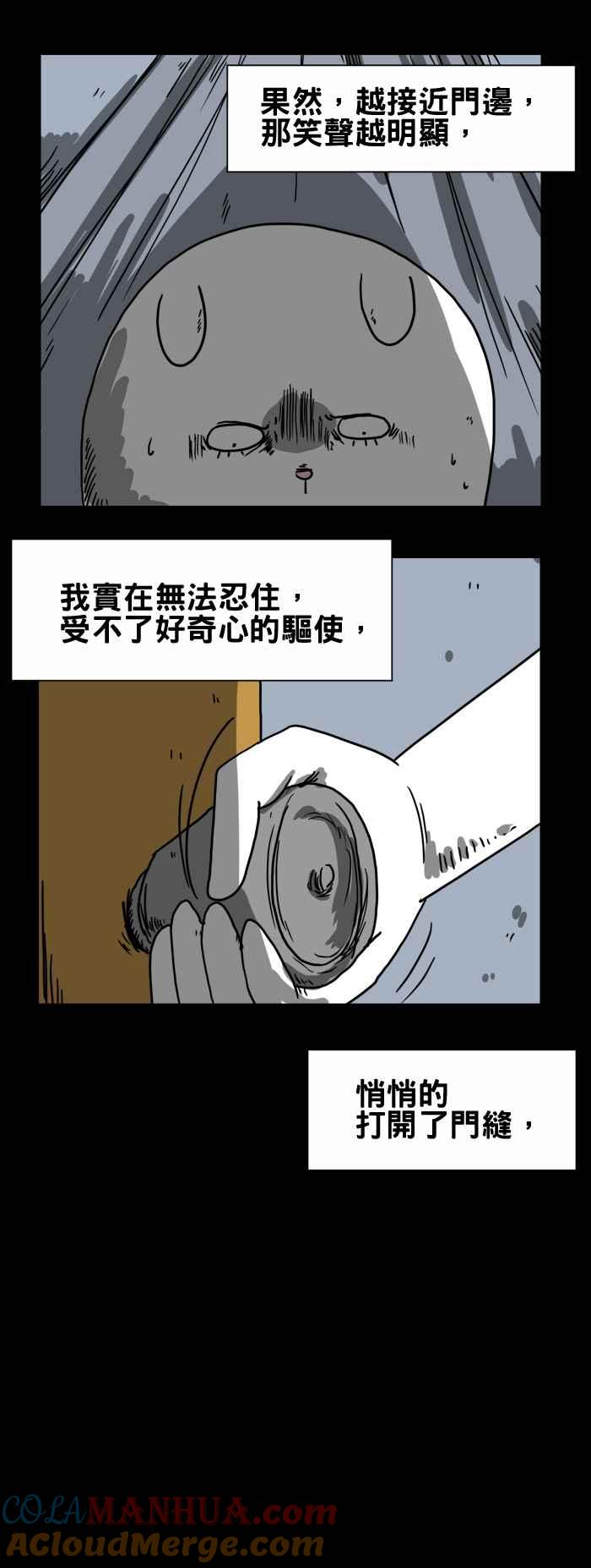 百鬼夜行志・一夜怪谈之卷 - [第201话] 房间里的笑声 - 第5张图