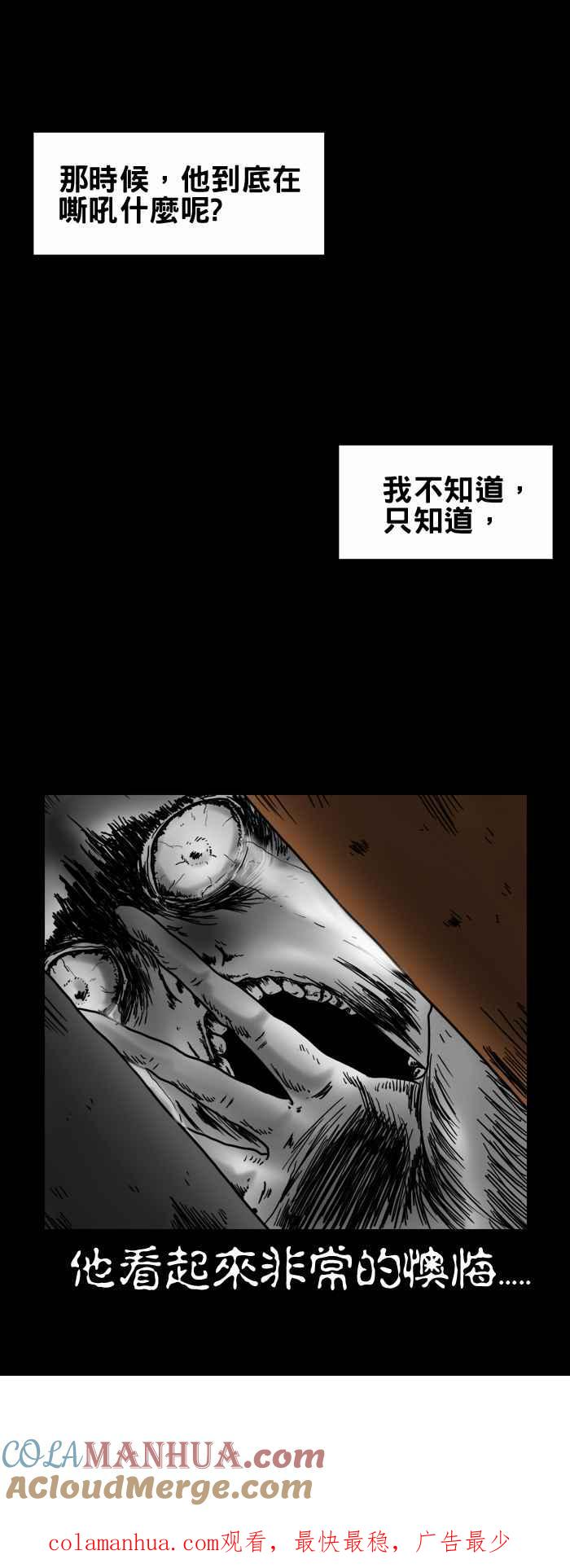 百鬼夜行志・一夜怪谈之卷 - [第202话] 婴儿 - 第8张图