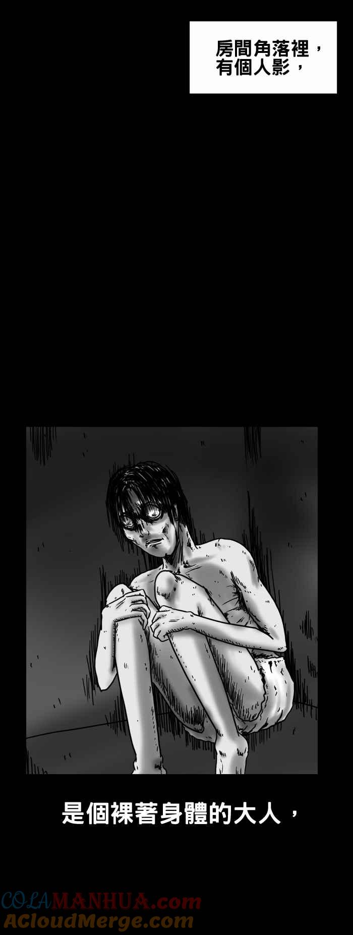 百鬼夜行志・一夜怪谈之卷 - [第202话] 婴儿 - 第5张图