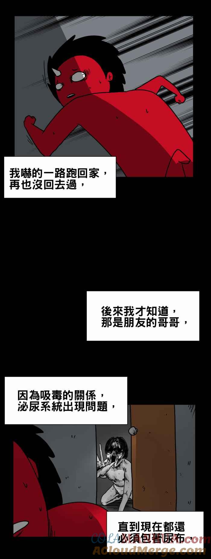 百鬼夜行志・一夜怪谈之卷 - [第202话] 婴儿 - 第7张图