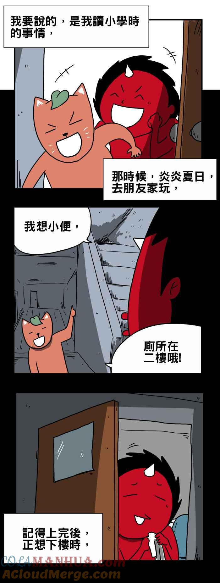 百鬼夜行志・一夜怪谈之卷 - [第202话] 婴儿 - 第2张图