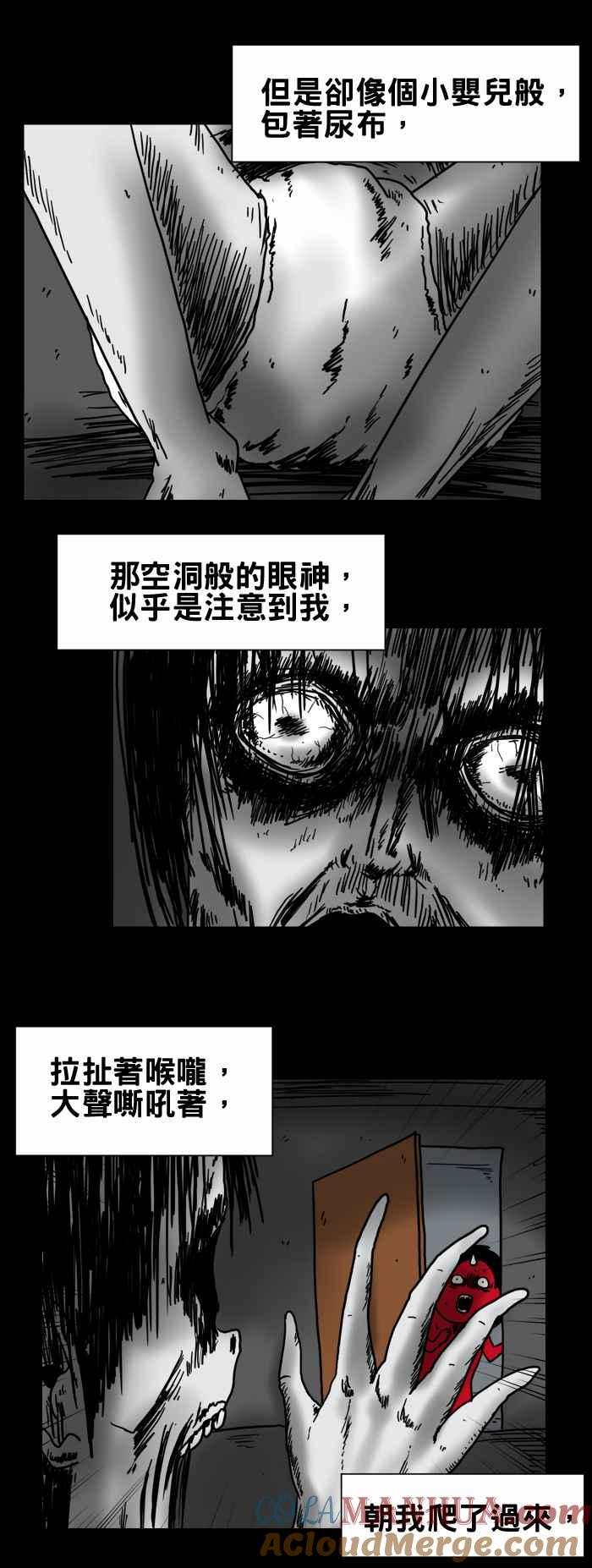 百鬼夜行志・一夜怪谈之卷 - [第202话] 婴儿 - 第6张图