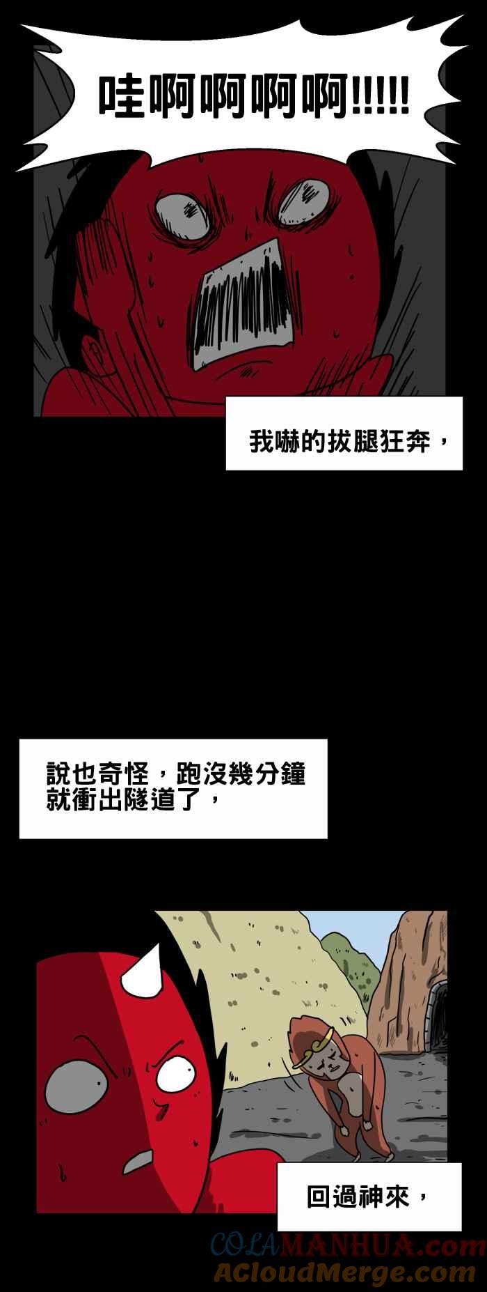 百鬼夜行志・一夜怪谈之卷 - [第203话] 永远的朋友 - 第9张图