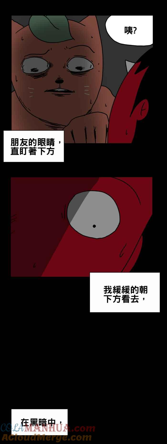 百鬼夜行志・一夜怪谈之卷 - [第203话] 永远的朋友 - 第7张图