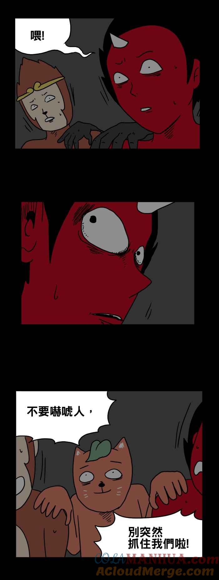 百鬼夜行志・一夜怪谈之卷 - [第203话] 永远的朋友 - 第5张图