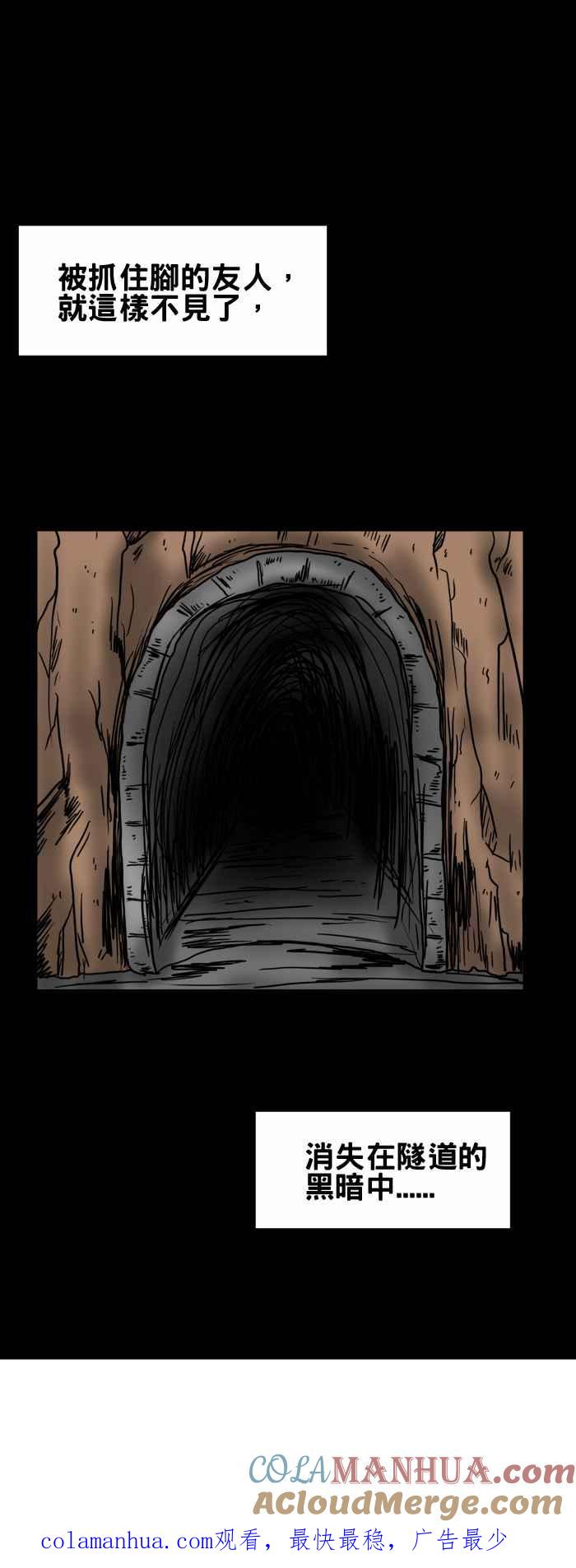 百鬼夜行志・一夜怪谈之卷 - [第203话] 永远的朋友 - 第10张图