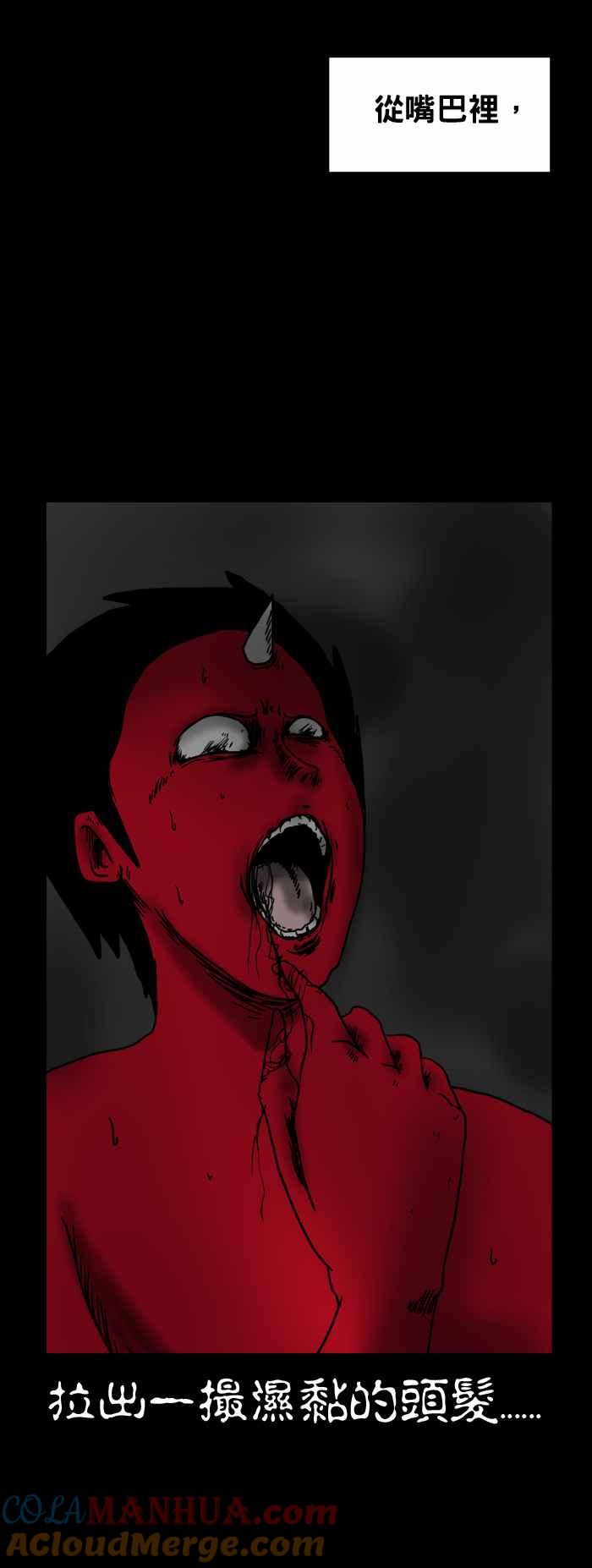 百鬼夜行志・一夜怪谈之卷 - [第204话] 莫名的凝视 - 第7张图