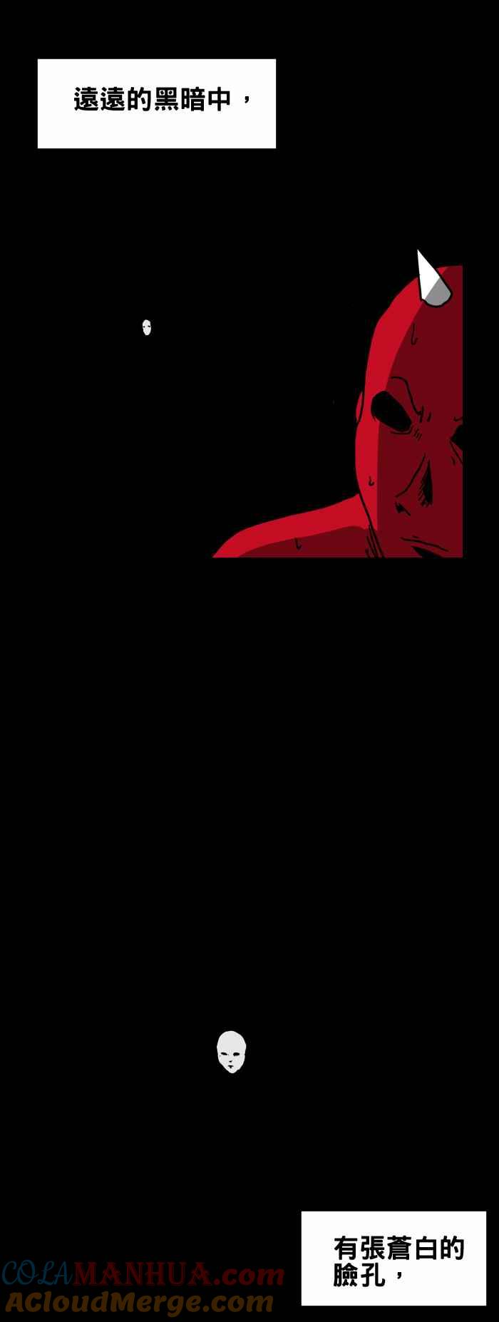 百鬼夜行志・一夜怪谈之卷 - [第204话] 莫名的凝视 - 第3张图