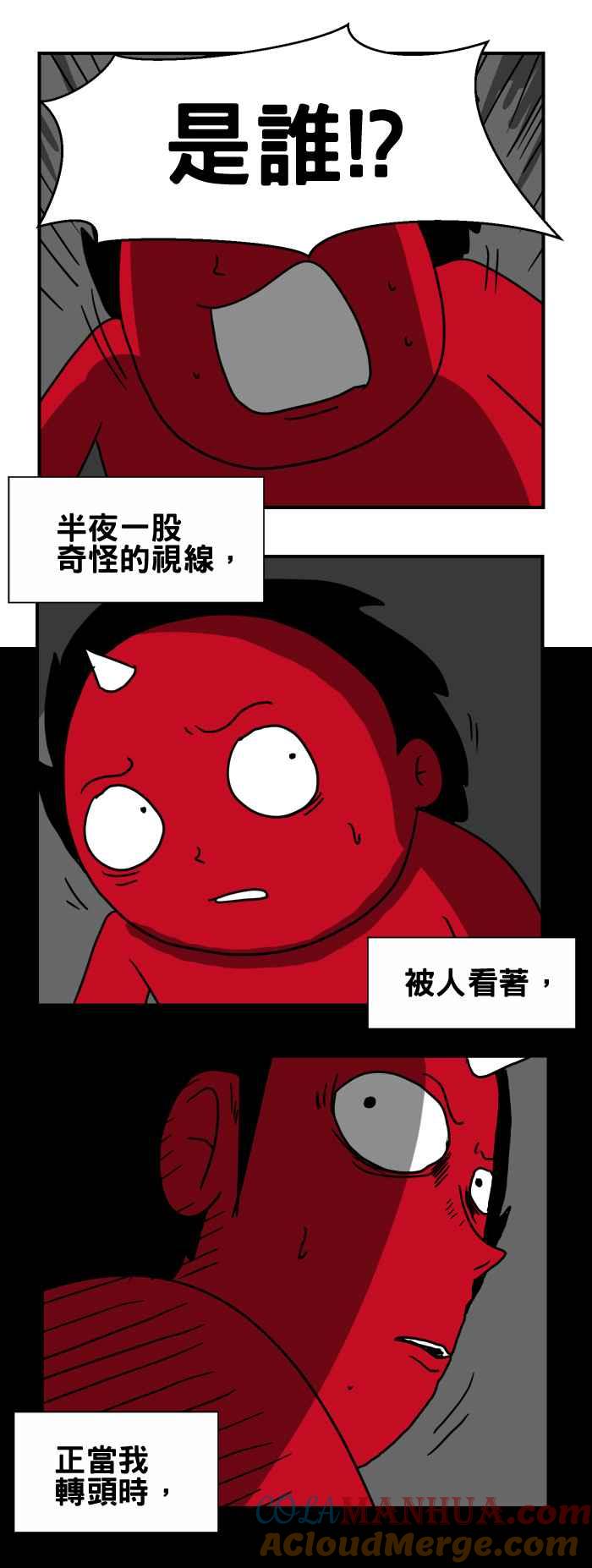 百鬼夜行志・一夜怪谈之卷 - [第204话] 莫名的凝视 - 第2张图