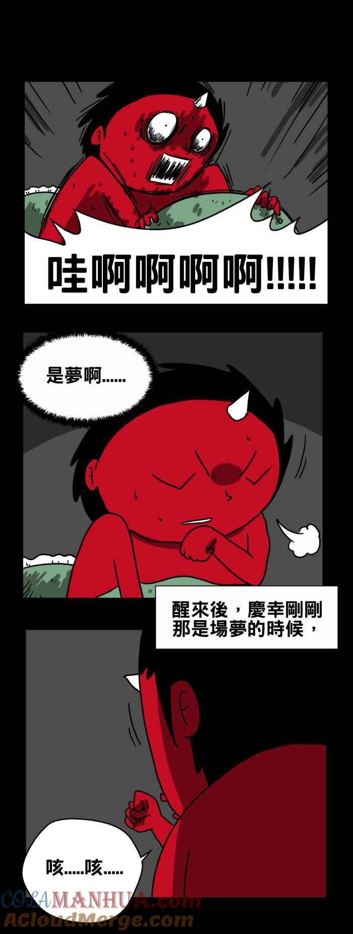 百鬼夜行志・一夜怪谈之卷 - [第204话] 莫名的凝视 - 第5张图