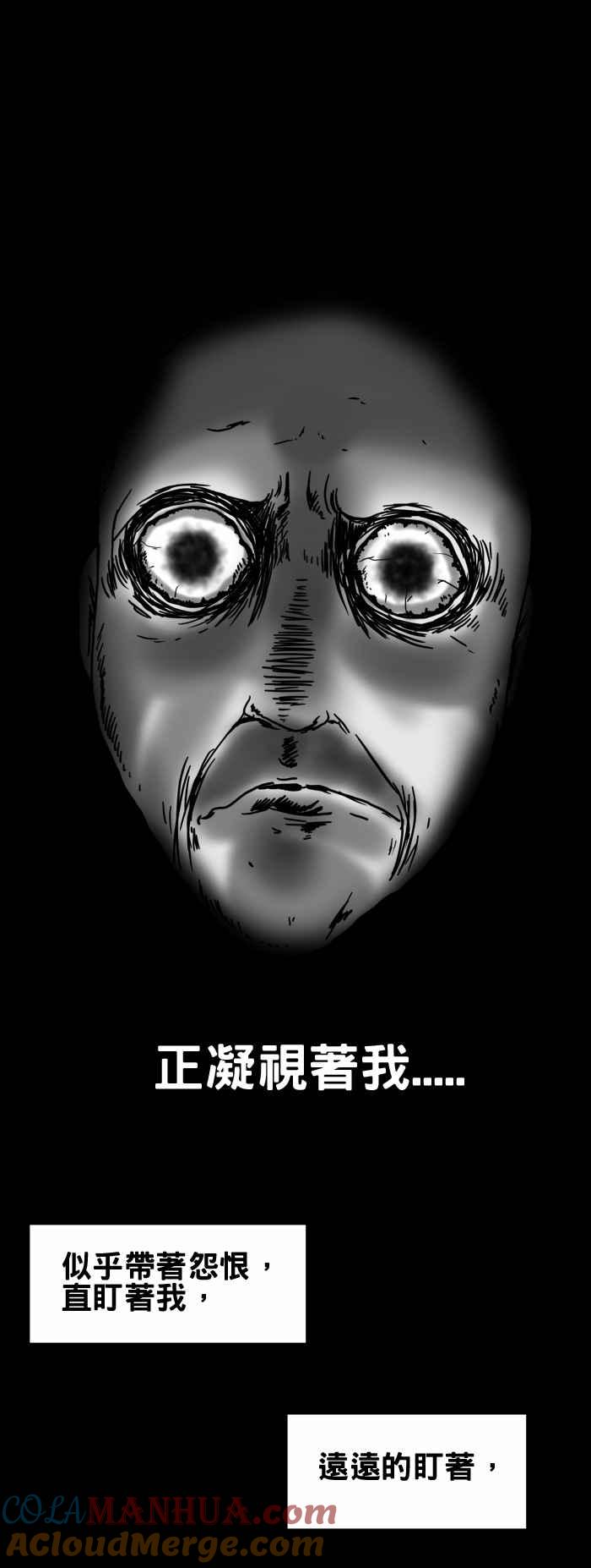 百鬼夜行志・一夜怪谈之卷 - [第204话] 莫名的凝视 - 第4张图