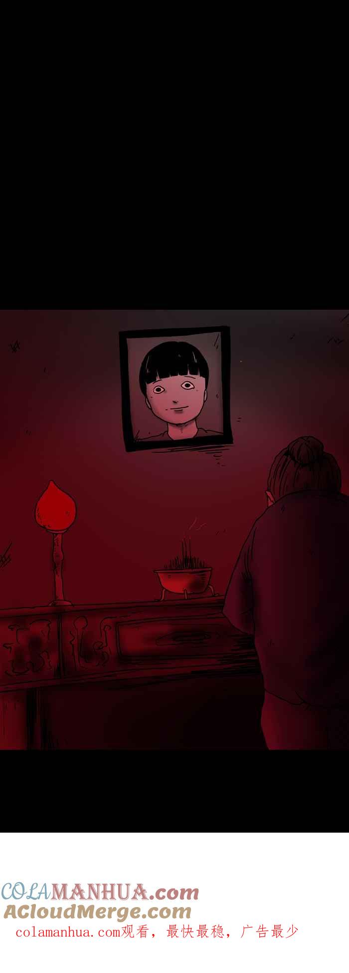 百鬼夜行志・一夜怪谈之卷 - [第205话] 外送员怪谈 - 第10张图