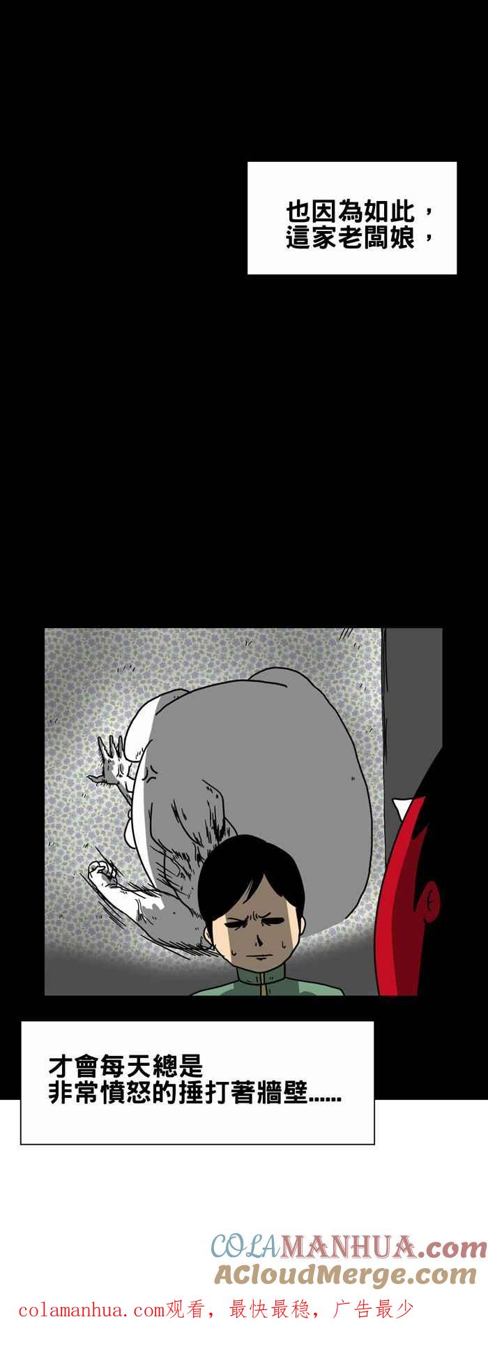 百鬼夜行志・一夜怪谈之卷 - [第206话] 战乱之地 - 第8张图