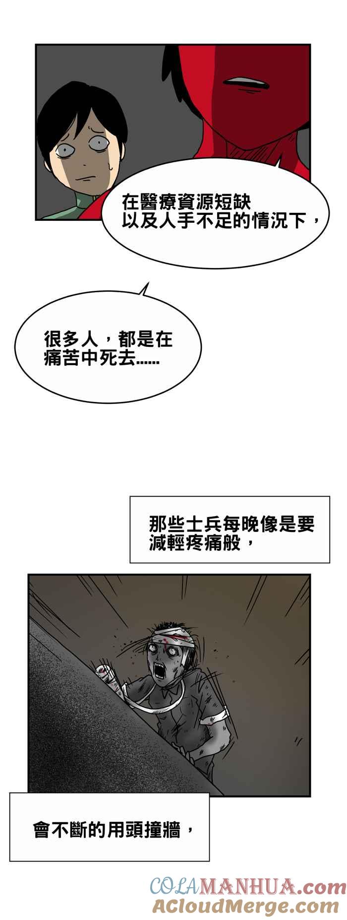 百鬼夜行志・一夜怪谈之卷 - [第206话] 战乱之地 - 第5张图