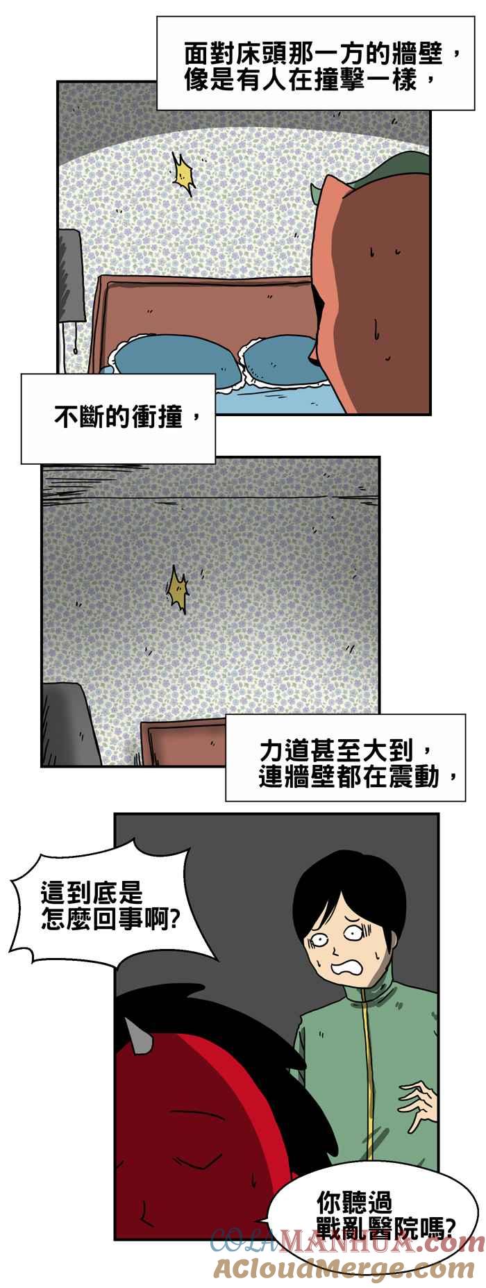 百鬼夜行志・一夜怪谈之卷 - [第206话] 战乱之地 - 第3张图