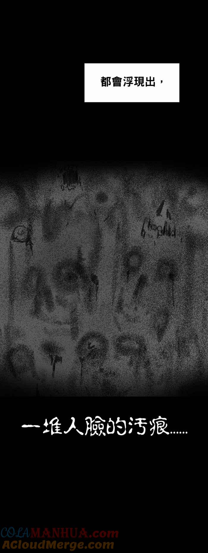 百鬼夜行志・一夜怪谈之卷 - [第206话] 战乱之地 - 第7张图