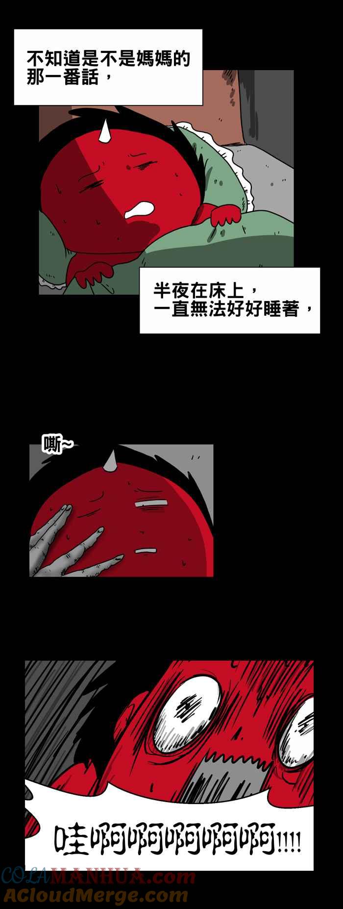 百鬼夜行志・一夜怪谈之卷 - [第207话] 指月亮 - 第5张图