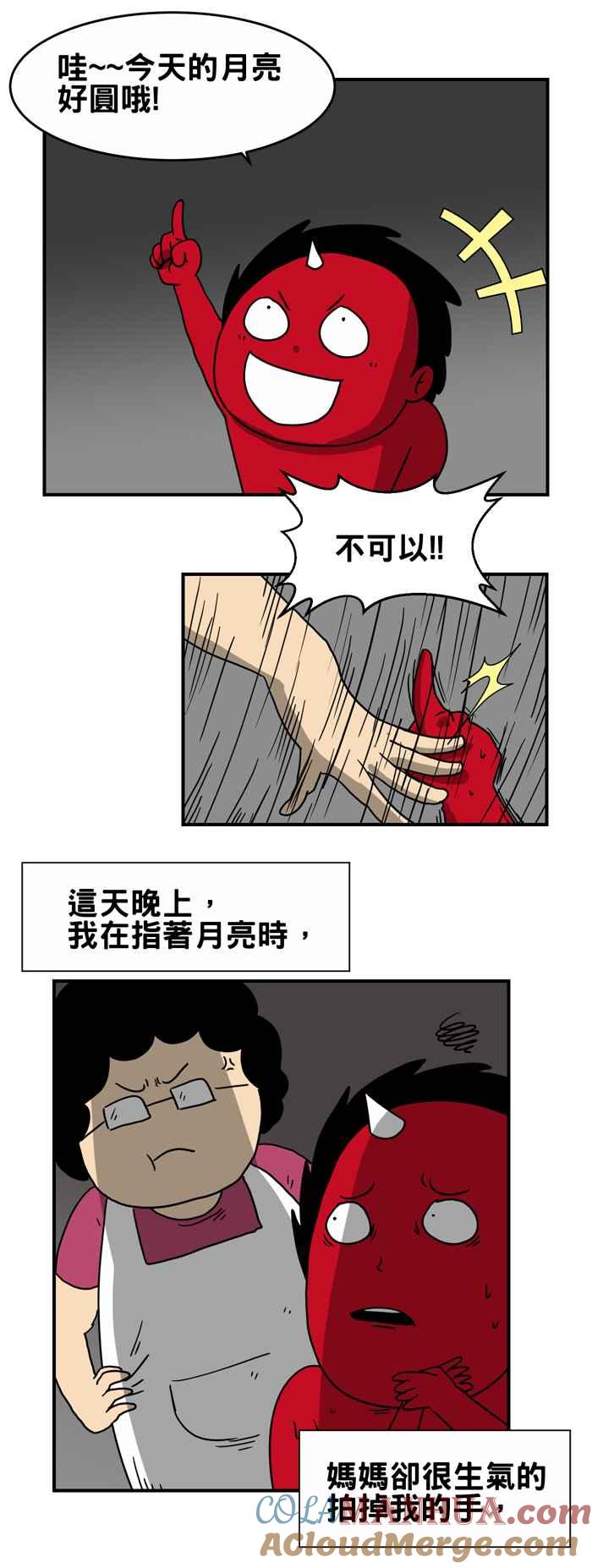 百鬼夜行志・一夜怪谈之卷 - [第207话] 指月亮 - 第2张图