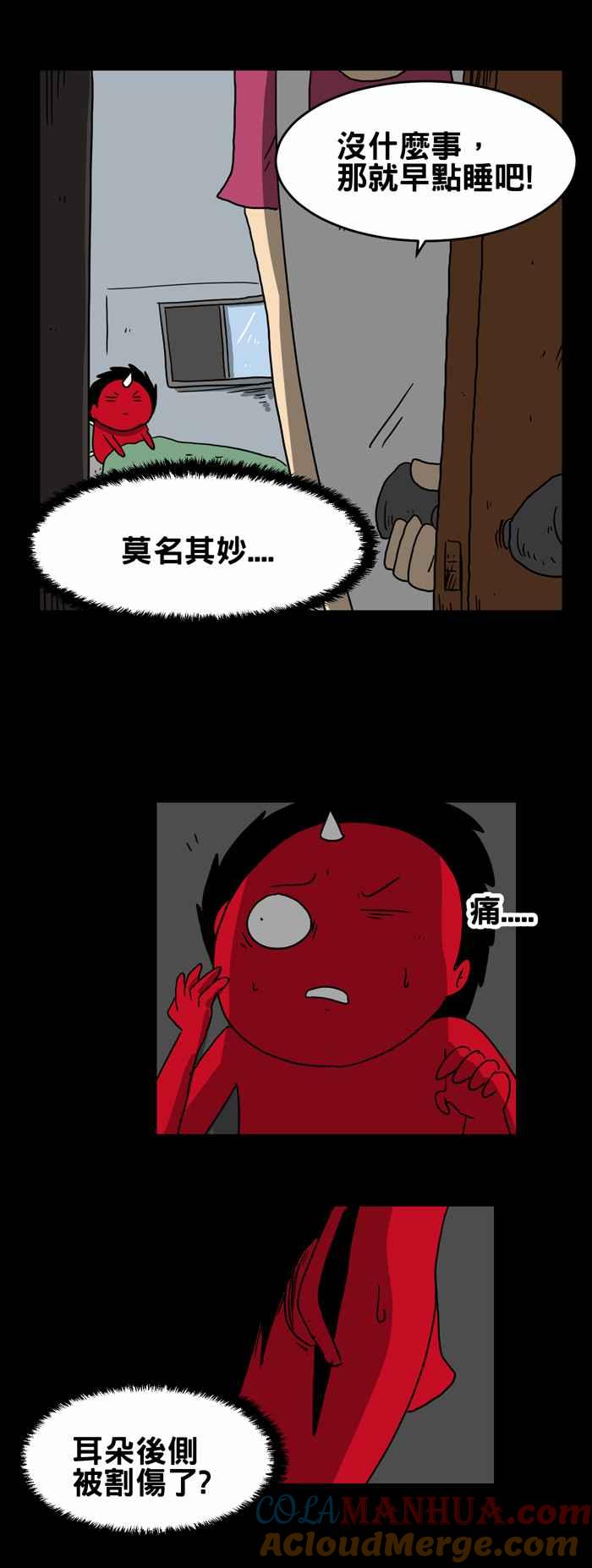 百鬼夜行志・一夜怪谈之卷 - [第207话] 指月亮 - 第7张图