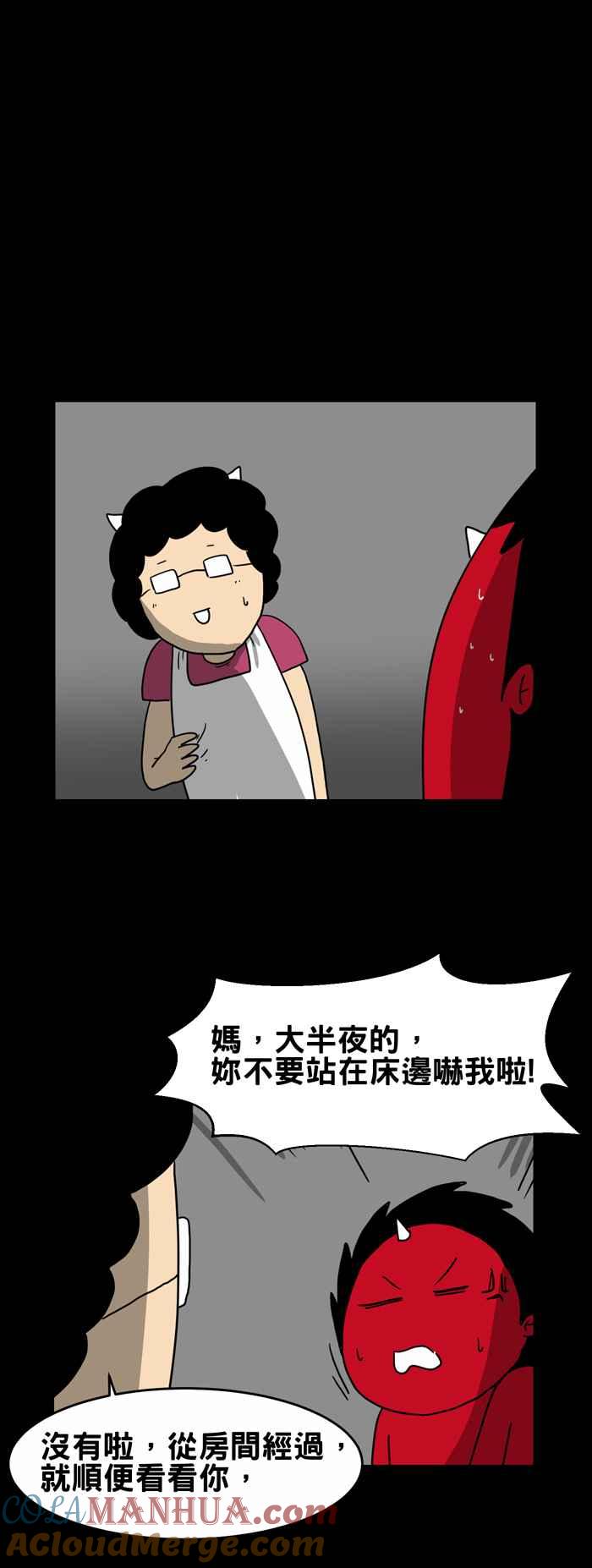 百鬼夜行志・一夜怪谈之卷 - [第207话] 指月亮 - 第6张图