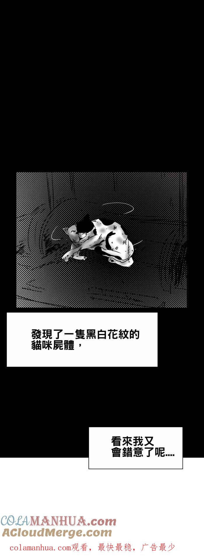 百鬼夜行志・一夜怪谈之卷 - [第208话] 呼救 - 第12张图