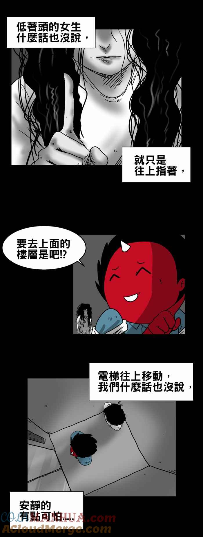 百鬼夜行志・一夜怪谈之卷 - [第208话] 呼救 - 第5张图