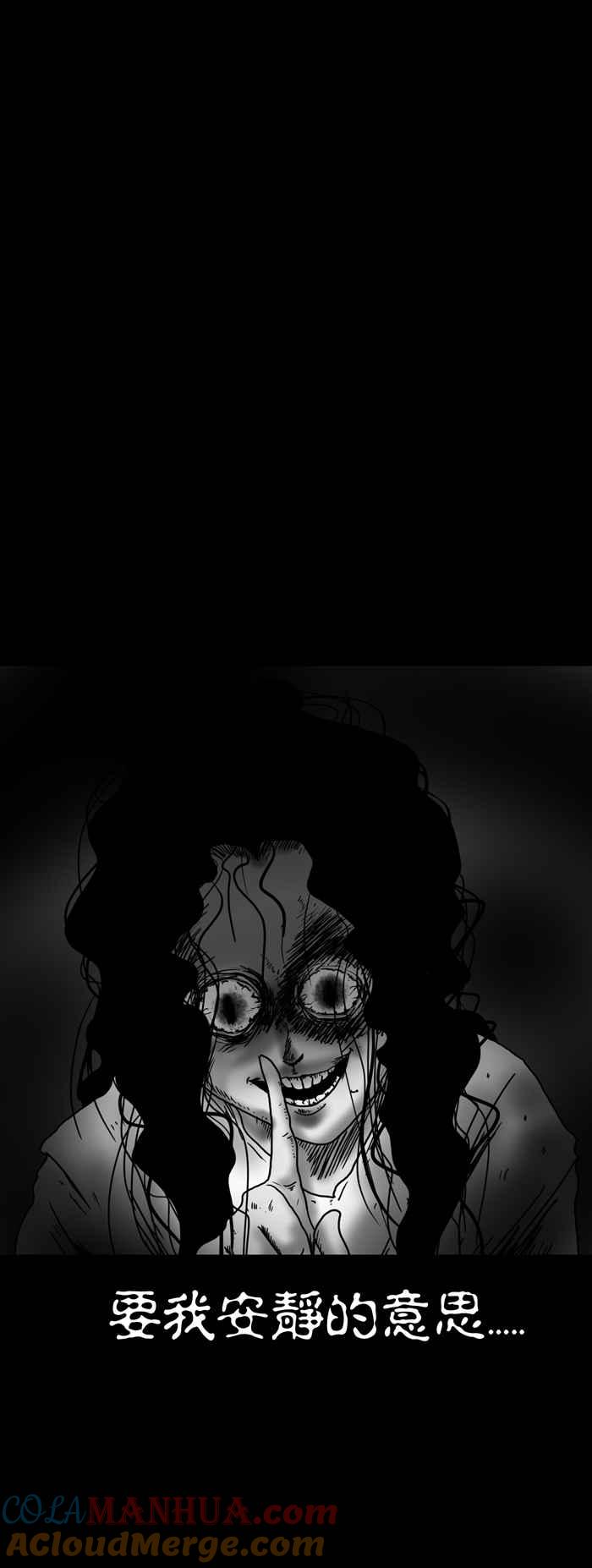 百鬼夜行志・一夜怪谈之卷 - [第208话] 呼救 - 第9张图