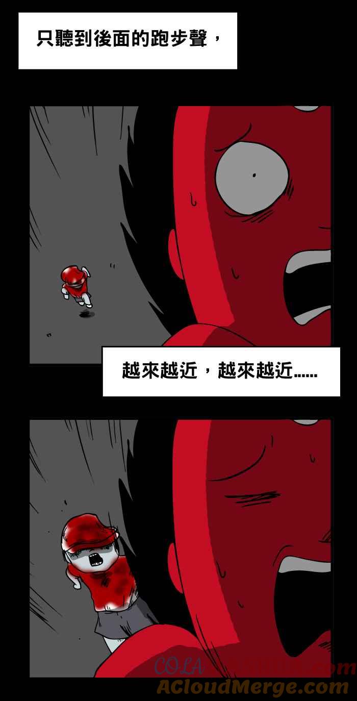 百鬼夜行志・一夜怪谈之卷 - [第20话] 跑步 - 第8张图