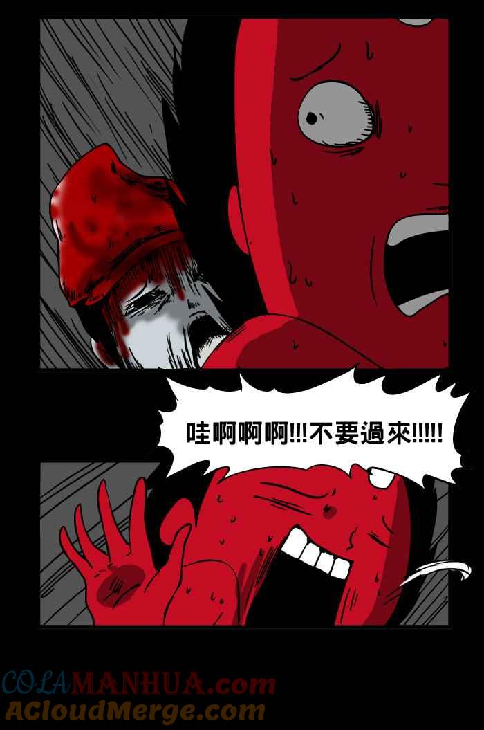 百鬼夜行志・一夜怪谈之卷 - [第20话] 跑步 - 第9张图