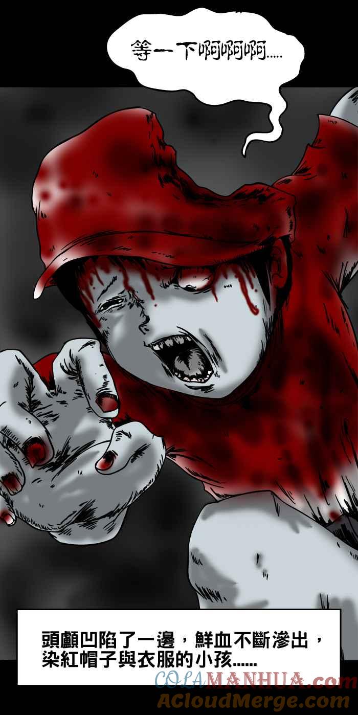 百鬼夜行志・一夜怪谈之卷 - [第20话] 跑步 - 第6张图