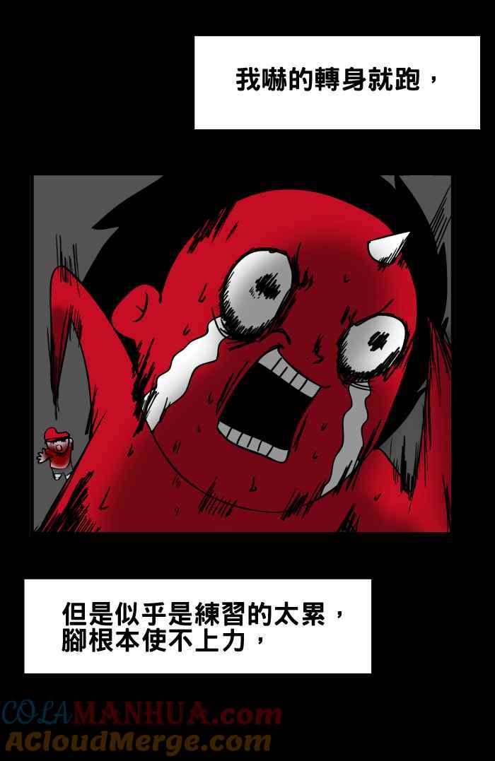 百鬼夜行志・一夜怪谈之卷 - [第20话] 跑步 - 第7张图