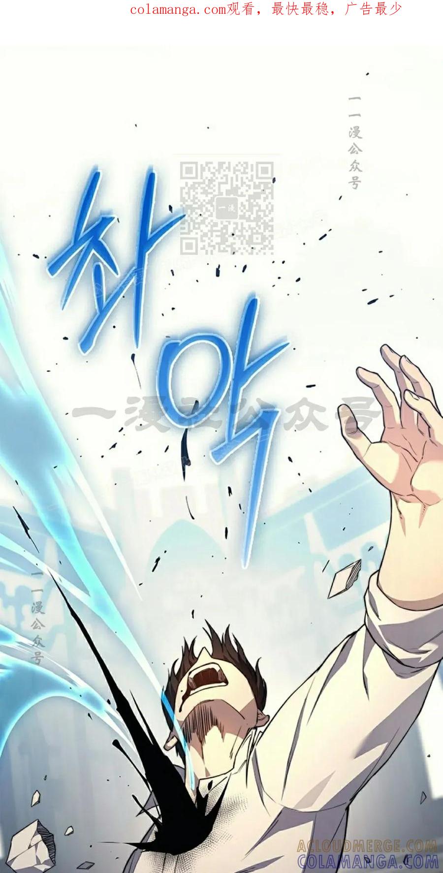 《毁灭级死亡骑士回归》第21集 第1页