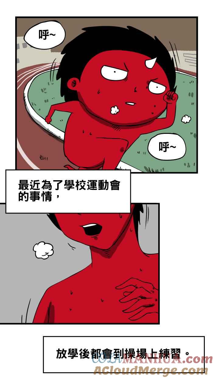 百鬼夜行志・一夜怪谈之卷 - [第20话] 跑步 - 第2张图