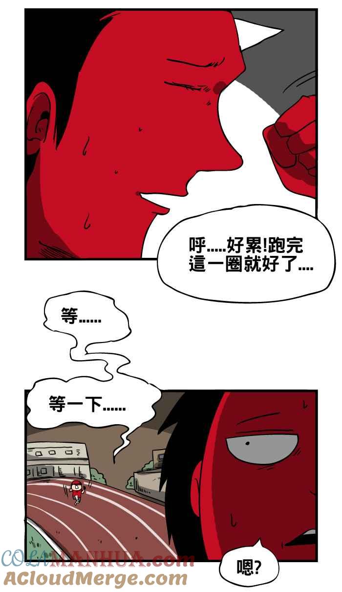 百鬼夜行志・一夜怪谈之卷 - [第20话] 跑步 - 第3张图