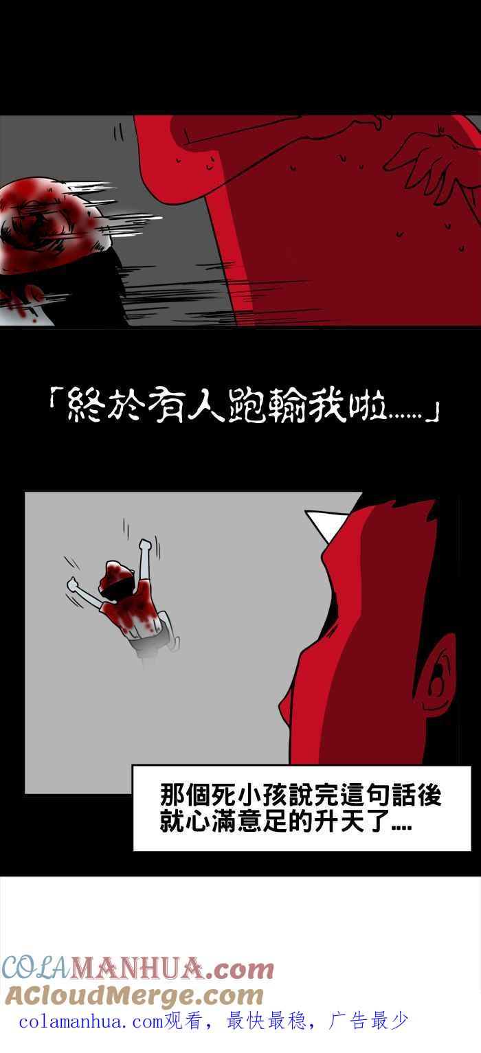 百鬼夜行志・一夜怪谈之卷 - [第20话] 跑步 - 第10张图