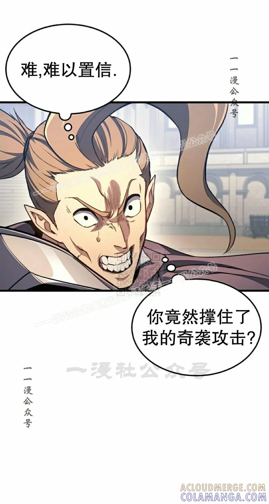 《毁灭级死亡骑士回归》第21集 第7页