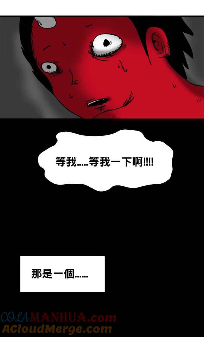 百鬼夜行志・一夜怪谈之卷 - [第20话] 跑步 - 第5张图