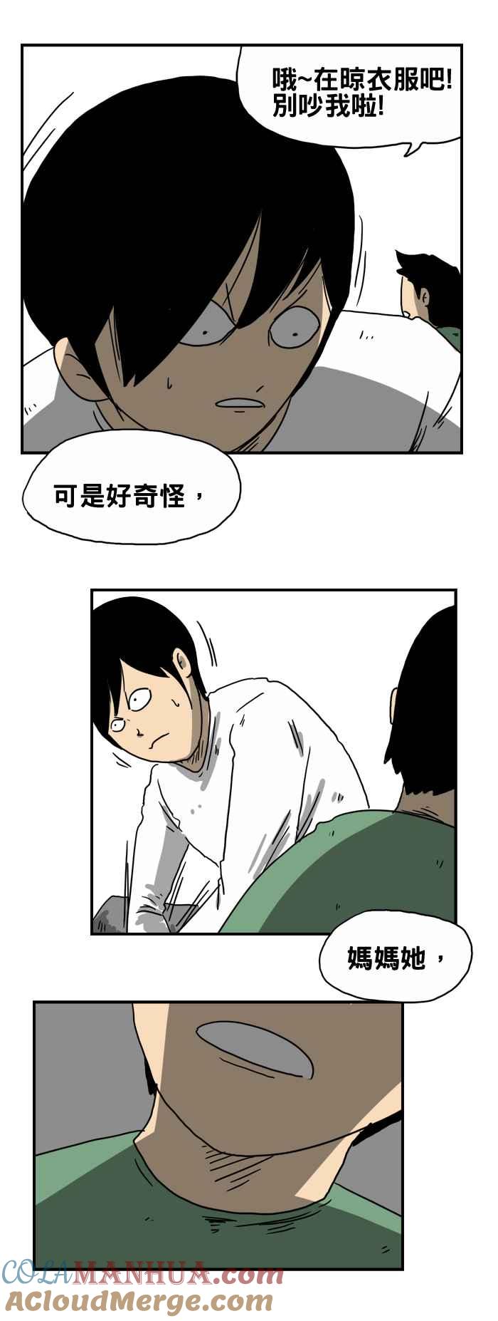 百鬼夜行志・一夜怪谈之卷 - [第209话] 倒吊 - 第3张图