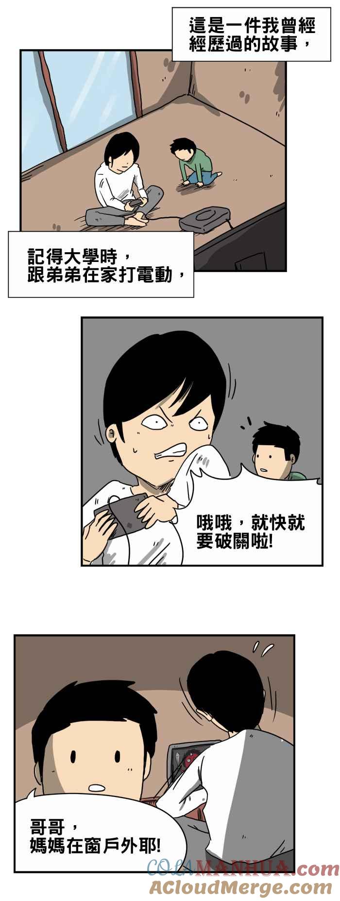 百鬼夜行志・一夜怪谈之卷 - [第209话] 倒吊 - 第2张图