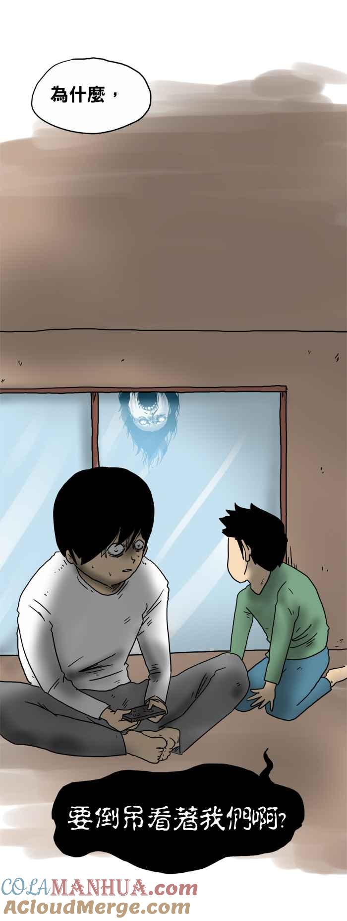 百鬼夜行志・一夜怪谈之卷 - [第209话] 倒吊 - 第4张图