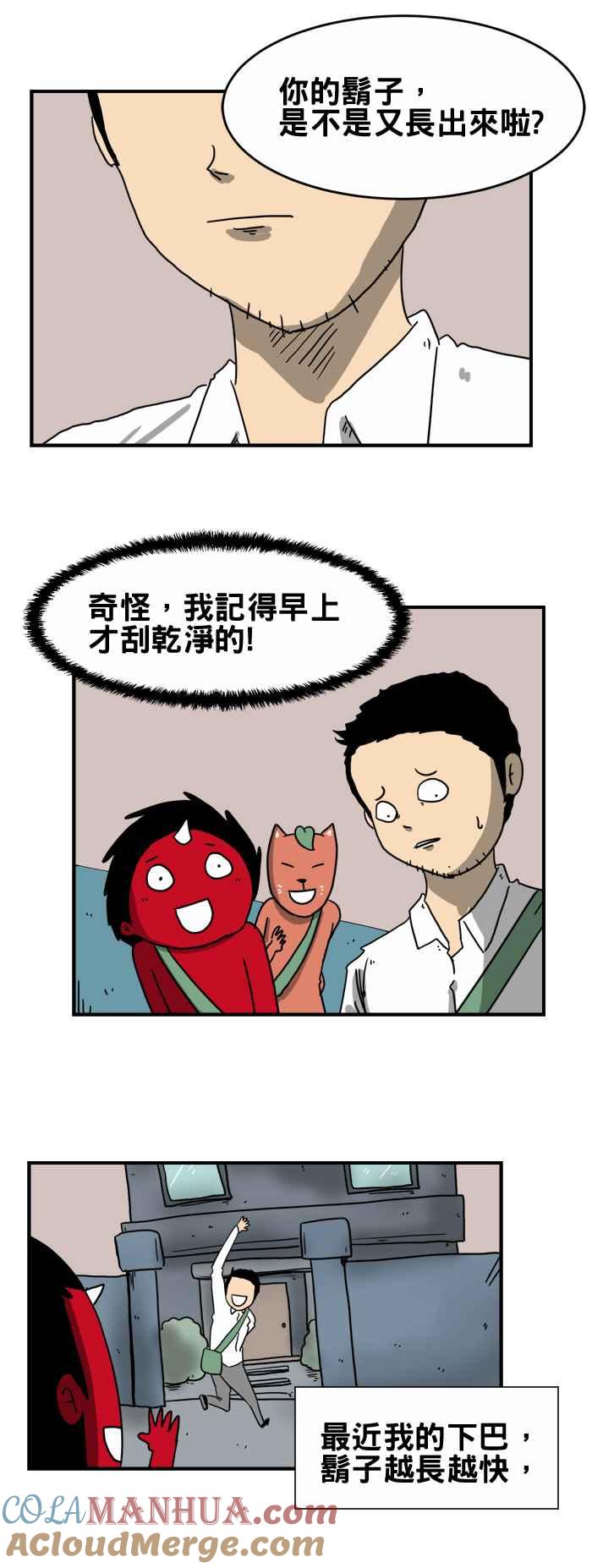 百鬼夜行志・一夜怪谈之卷 [第210话] 脸上的胡须 第2页