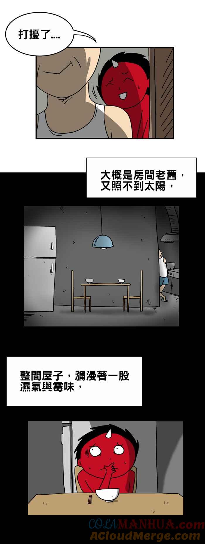 百鬼夜行志・一夜怪谈之卷 - [第211话] 火锅肉 - 第3张图