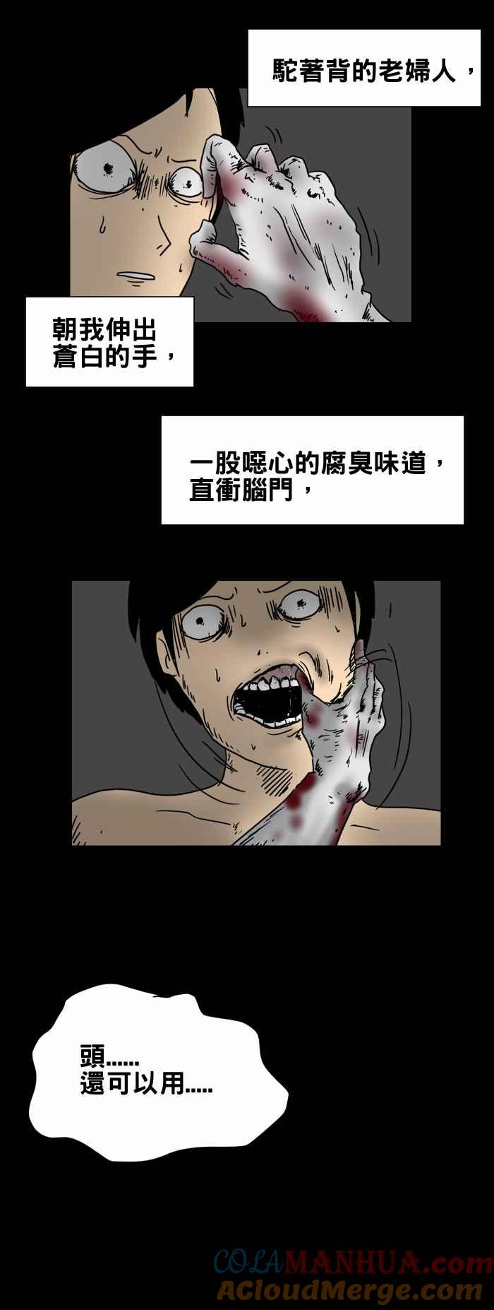 百鬼夜行志・一夜怪谈之卷 - [第212话] 收垃圾 - 第7张图